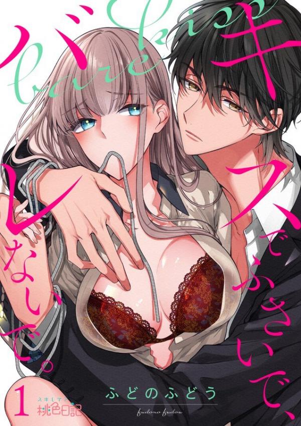 Kiss de Fusaide, Bare naide. Kiss de Fusaide, Bare naide.