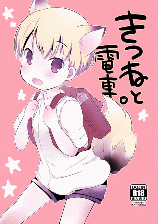 Kitsune to Densha Kitsune to Densha