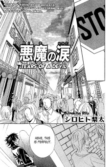 Akuma no Namida Akuma no Namida