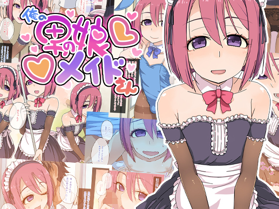 Ore no Otokonoko Maid-san Ore no Otokonoko Maid-san
