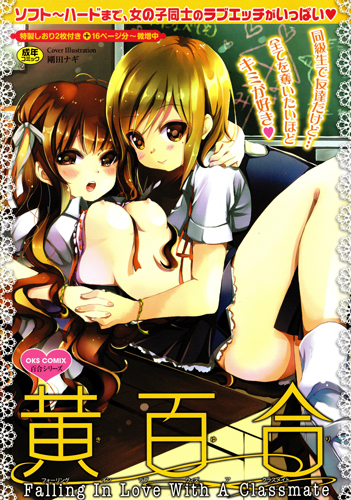 Ki Yuri - Falling In Love With A Classmate Ki Yuri - Falling In Love With A Classmate