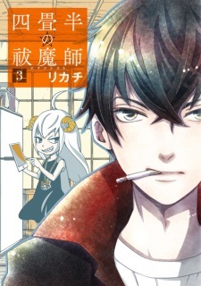 Yojouhan no Exorcist Yojouhan no Exorcist
