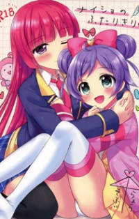 Pripara dj - Naisho no Futarikiri Pripara dj - Naisho no Futarikiri
