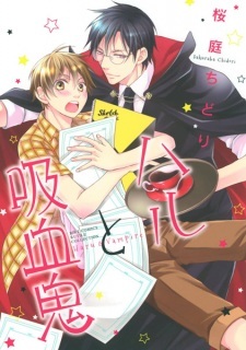 Haru & Vampire Haru & Vampire