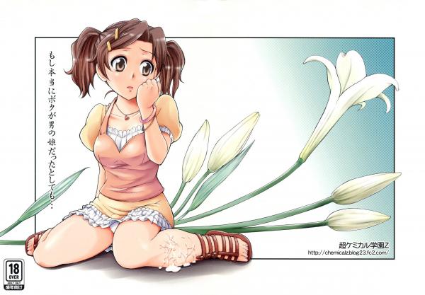 Moshi Honto ni Boku ga Otoko no Ko datta to shitemo... Moshi Honto ni Boku ga Otoko no Ko datta to shitemo...