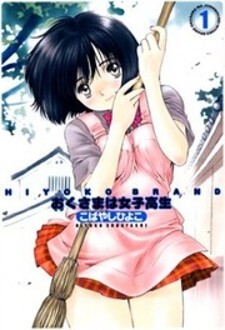 Okusama Wa Joshi Kousei Okusama Wa Joshi Kousei
