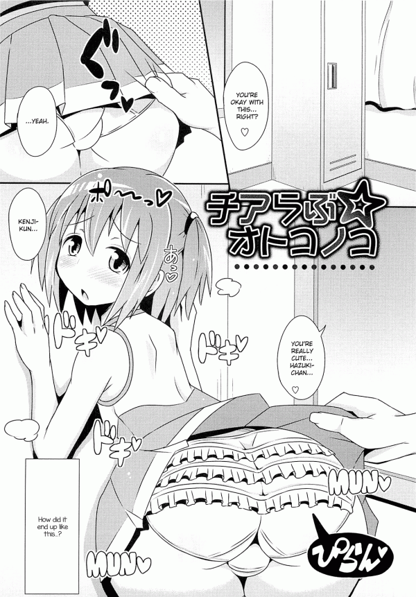 Cheerlove☆Otokonoko (Chin☆COMPLETE) Cheerlove☆Otokonoko (Chin☆COMPLETE)