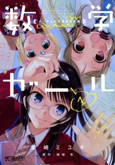 Mathematical Girls: Godel's Incompleteness Theorems Mathematical Girls: Godel's Incompleteness Theorems
