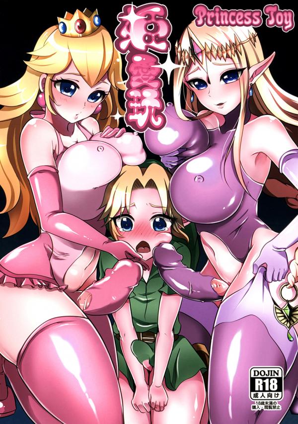 The Legend of Zelda - Hime Aigan (Doujinshi) The Legend of Zelda - Hime Aigan (Doujinshi)