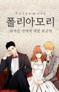 Polyamory Polyamory