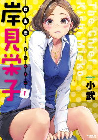 Onna Shunin - Kishi Mieko Onna Shunin - Kishi Mieko