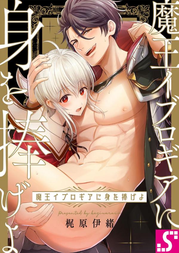 Reincarnated Into Demon King Evelogia's World Reincarnated Into Demon King Evelogia's World