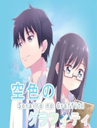 Sorairo no Graffiti Sorairo no Graffiti