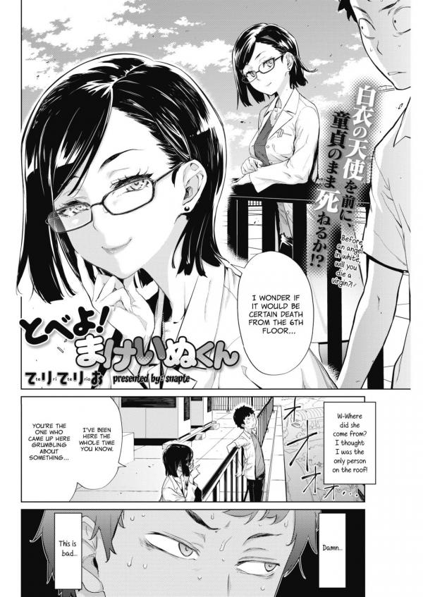 Tobeyo! Makeinu-kun Tobeyo! Makeinu-kun