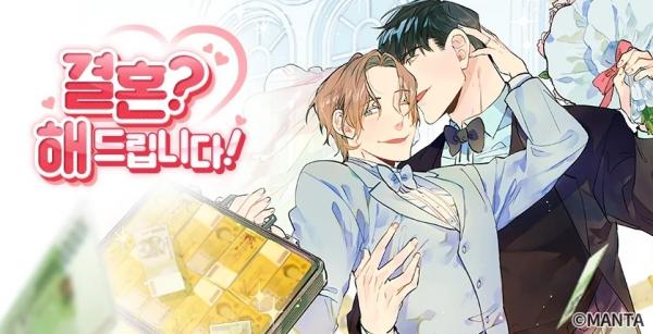 Marry You? Yes, I Will! Marry You? Yes, I Will!