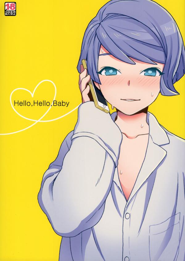 Kidou Senshi Gundam - Tekketsu no Orphans: Hello,Hello,Baby (Doujinshi) Kidou Senshi Gundam - Tekketsu no Orphans: Hello,Hello,Baby (Doujinshi)