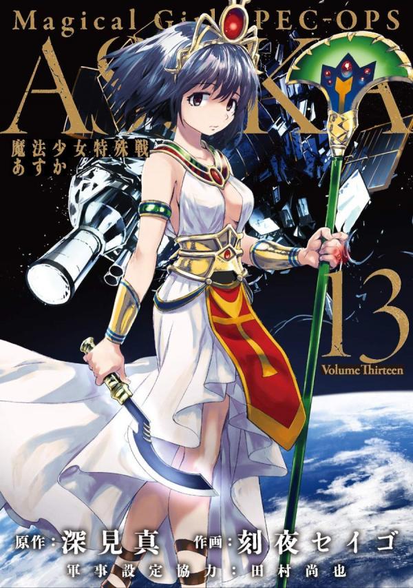Mahou Shoujo Tokushuusen Asuka Mahou Shoujo Tokushuusen Asuka