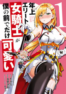 Toshiue Elite Onna Kishi ga Boku no Mae de dake Kawaii Toshiue Elite Onna Kishi ga Boku no Mae de dake Kawaii