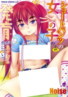 Short Pants no Onnanoko no Hatsuiku ga Yosugiru Ken ni Tsuite Short Pants no Onnanoko no Hatsuiku ga Yosugiru Ken ni Tsuite