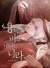 Yong-i Bileul Naelineun Nala Yong-i Bileul Naelineun Nala