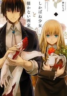 Shikabane Shoujo to Kakanai Gaka Shikabane Shoujo to Kakanai Gaka