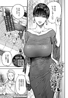 45-fun de Kare wo Todokete 45-fun de Kare wo Todokete