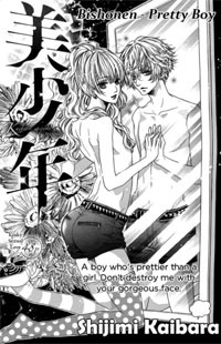 Bishounen (KAIBARA Shijimi) Bishounen (KAIBARA Shijimi)
