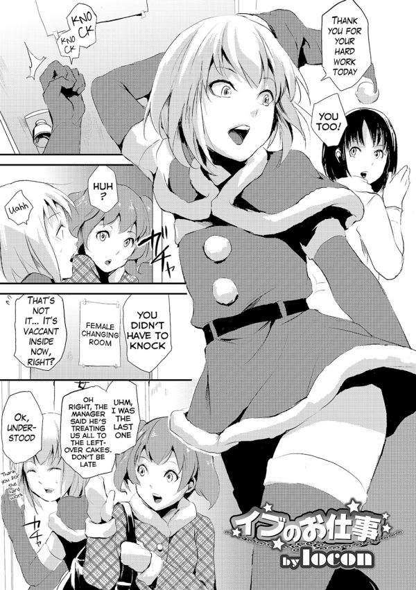 Eve no Oshigoto Eve no Oshigoto