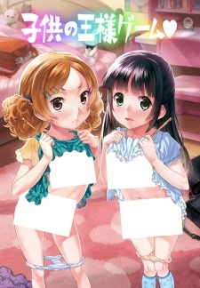 Kodomo no Ousama Game♥ Kodomo no Ousama Game♥