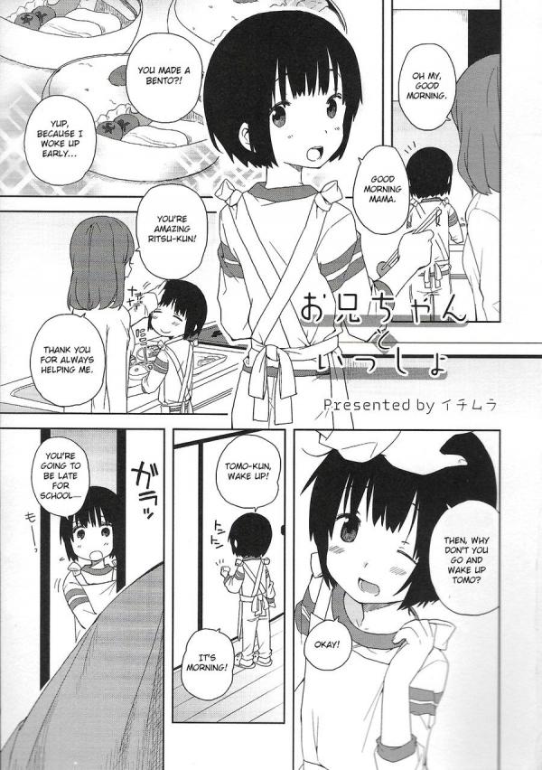 Onii-chan to Issho Onii-chan to Issho