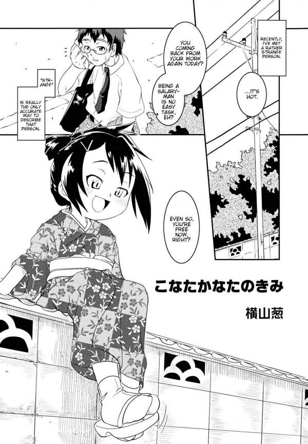Konatakanata no Kimi Konatakanata no Kimi