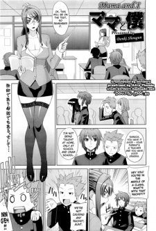 Mama to Boku Mama to Boku