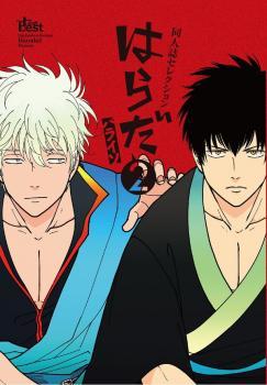 Doujinshi Selection Harada Doujinshi Selection Harada