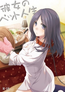 Kanojo no Pet Jinsei Kanojo no Pet Jinsei