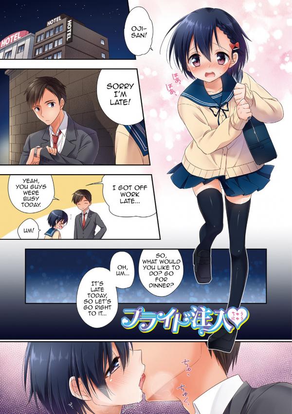 Pride Chuunyuu Pride Chuunyuu
