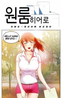 One-Room Hero One-Room Hero