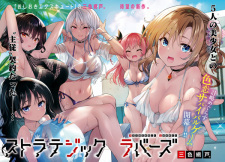 Strategic Lovers Strategic Lovers