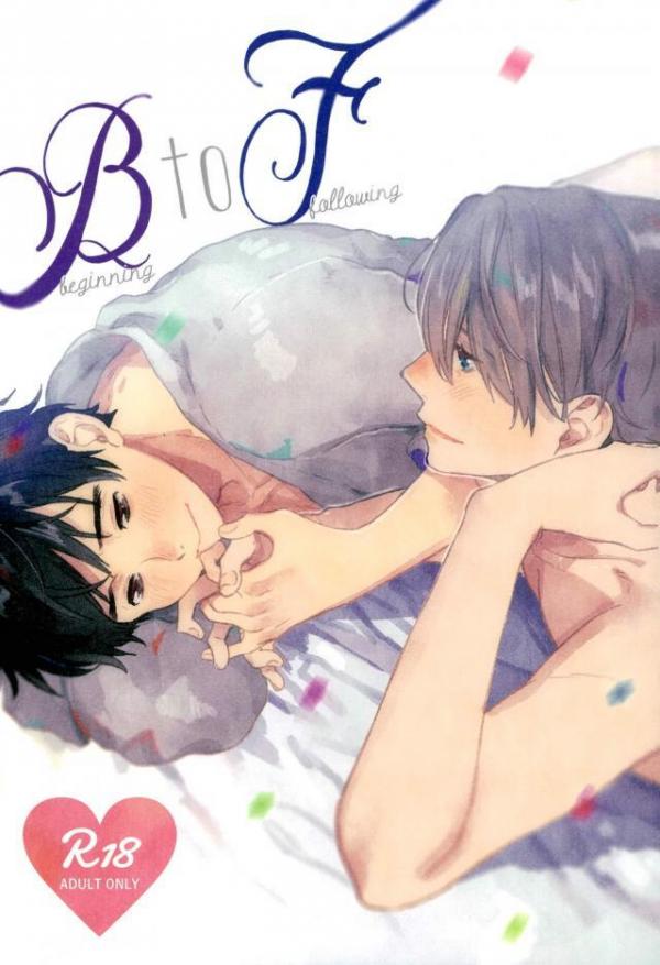 Yuri!!! on Ice - B to F (Doujinshi) Yuri!!! on Ice - B to F (Doujinshi)