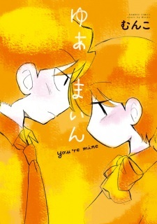 You're Mine You're Mine