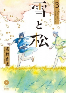 Yuki and Matsu Yuki and Matsu