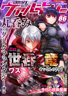 Seidon no Ryuu Seidon no Ryuu