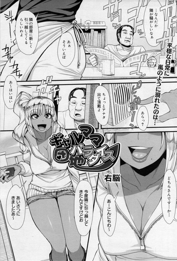 Gal Mama Danchi Paradise Gal Mama Danchi Paradise