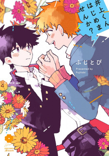 Wanna Try Dating Inoue? Wanna Try Dating Inoue?