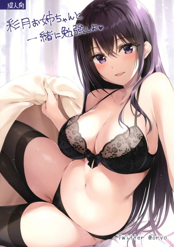 Satsuki Onee-chan to Issho ni Benkyou Shiyo Satsuki Onee-chan to Issho ni Benkyou Shiyo