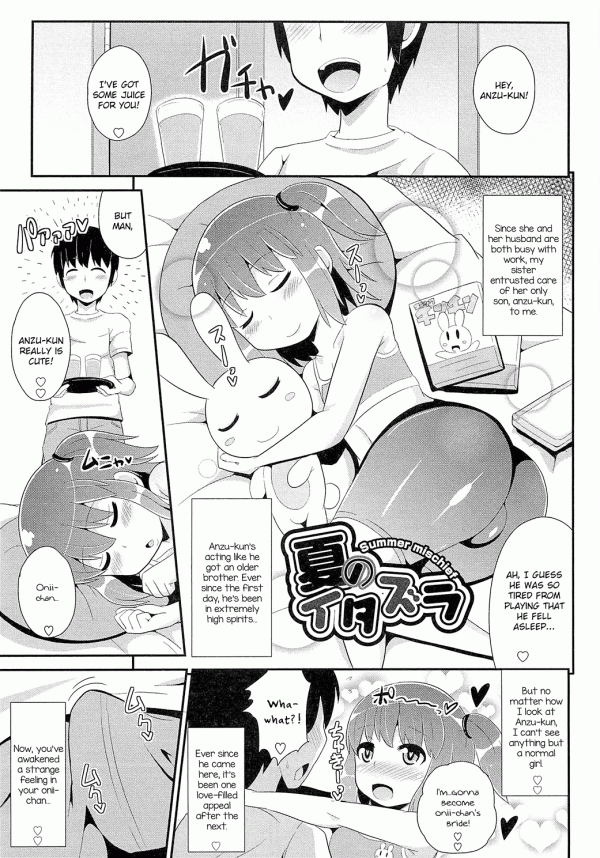 Natsu no Itazura Natsu no Itazura
