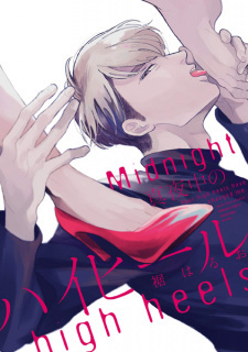 His High Heels at Midnight His High Heels at Midnight
