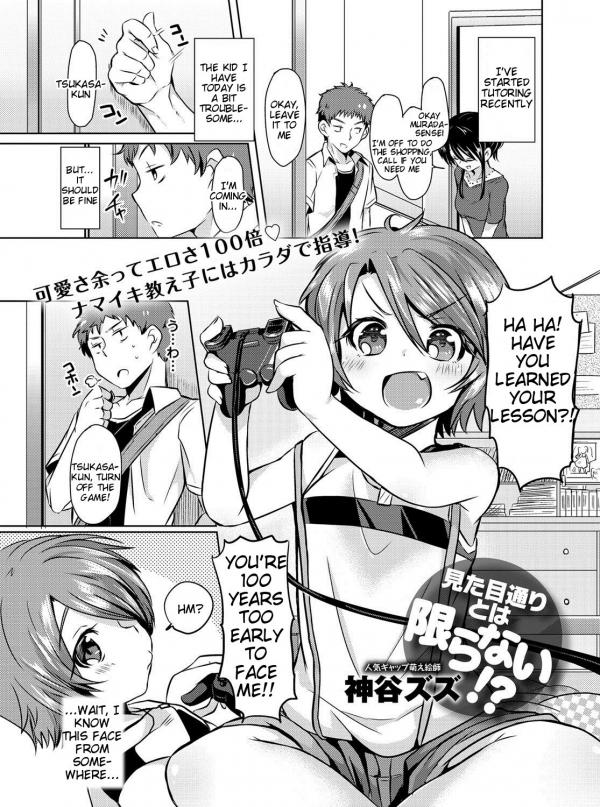 Mitame Doori to wa Kagiranai!? Mitame Doori to wa Kagiranai!?
