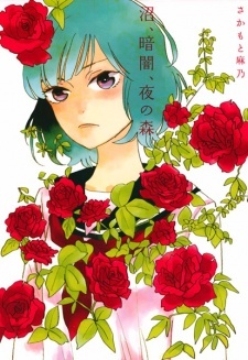 Numa, Kurayami, Yoru no Mori Numa, Kurayami, Yoru no Mori