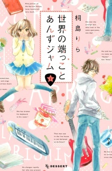 Sekai no Hajikko to Anzu Jam Sekai no Hajikko to Anzu Jam
