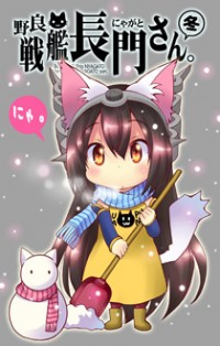 Kantai Collection dj - Nora Senkan Nyagato-san. Kantai Collection dj - Nora Senkan Nyagato-san.